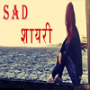 Sad Shayari