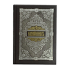 Orthodox Prayers Book