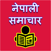 Nepali News : Nepali Samachar