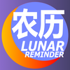 Lunar Reminder 农历提醒