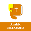 Arabic Bible Quotes