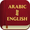 Arabic English Bible