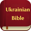 The Ukrainian Bible Offline