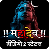 Mahadev Videos: Mahakal Status