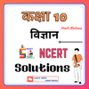 10th Science Solutions Hindi