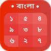 Bangla Calendar 2025