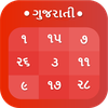 Gujarati Calendar 2025- પંચાંગ