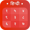 Hindi Calendar 2022 - हिन्दी क