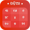 Odia Calendar 2025