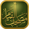 al Qiyam Quran App مصحف القيام