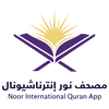 Noor International Quran App