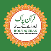 Quran with Urdu trans. قرآن پا
