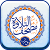 Telawa Warsh Quran تلاوة ورش
