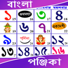 Bangla Calendar 1433 : 2026