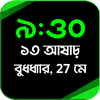 Bangla Ajker Tarikh Widget