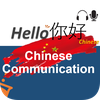 HelloChinese Study Skills