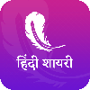 Hindi Shayri