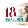 Anecorm congreso