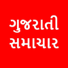 All Gujarati Newspaper India