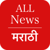 Marathi News - All Newspaper