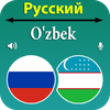 Russian Uzbek Translator