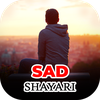 Sad Shayari - दर्दभरी शायरी