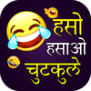 Hindi Jokes | हिंदी जोक्स 2025