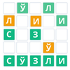 Сўзли: Ўзбекча Сўз Ўйини