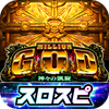 [スロスピ]ミリオンゴッド-神々の凱旋-