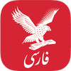 ایندیپندنت فارسی