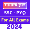 SSC GK Previous Year Questions