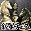 Silver Star Chess
