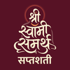 Shri Swami Samarth Saptashati