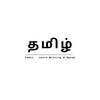 Tamil Writing & Speaking