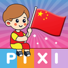 PixiLearn - Chinese FlashCards