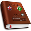 Dictionary English To Urdu