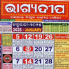 BhagyaDeepa Odia Calendar 2026