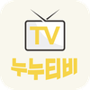 누누티비 - 티비다시보기, 실시간tv