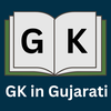GK in Gujarati
