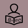 Learn Sinhala Words
