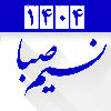 تقویم فارسی ۱۴۰۰ شمیم صبا