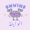 Unwind (ان وائنڈ)