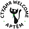 Языковая студия Welcome Артем