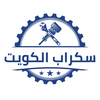 سكرب الكويت