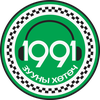 1991 такси дуудлага