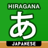 Japanese Hiragana Handwriting