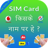 How to Know SIM Owner Details 