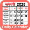 Daily Calendar 2025 : Panchang