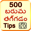500 Weight Loss Tips Telugu