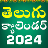Telugu Calendar 2025 - 2026